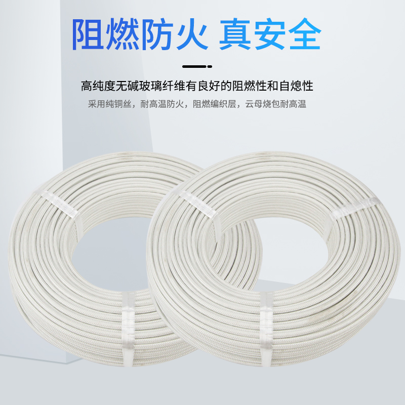 云母线