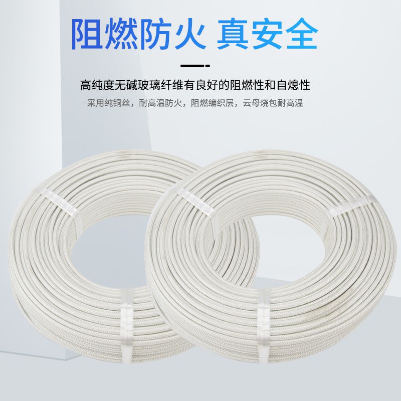 云母线